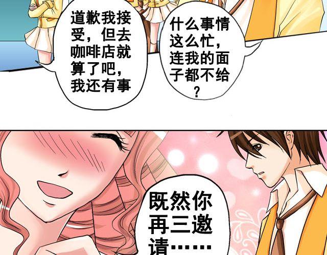 《加油，晕菜！》第六话（下）背后的故事 第36页