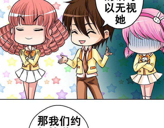 《加油，晕菜！》第六话（下）背后的故事 第39页