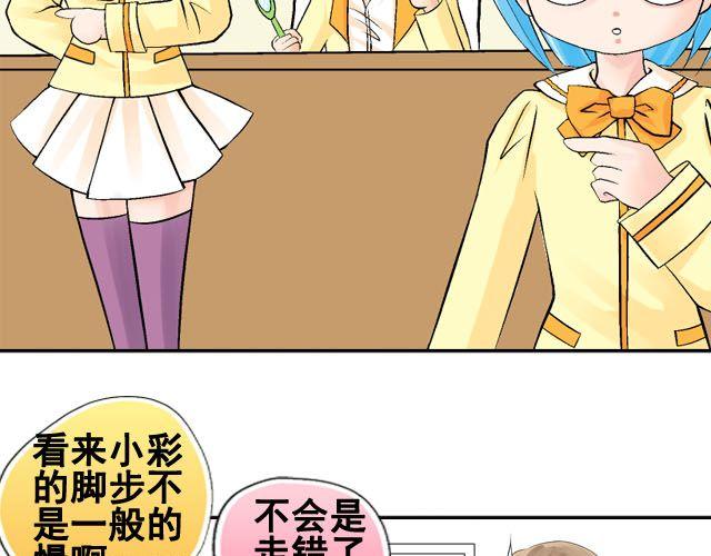 《加油，晕菜！》第六话（下）背后的故事 第3页