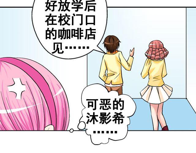 《加油，晕菜！》第六话（下）背后的故事 第40页