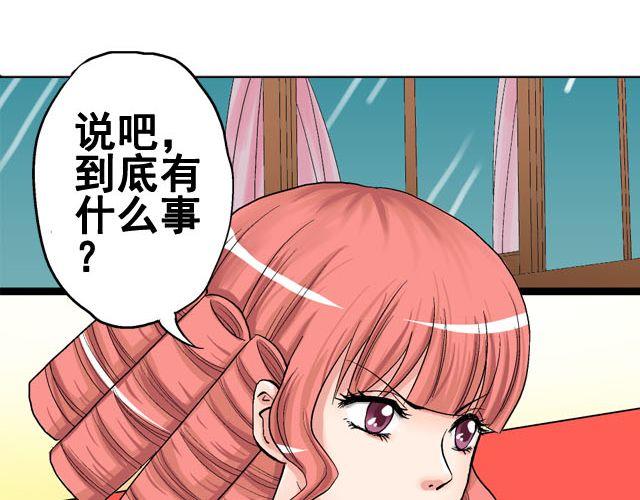 《加油，晕菜！》第六话（下）背后的故事 第42页