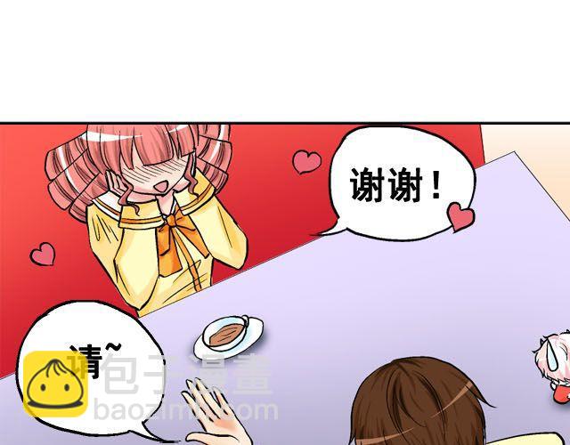 《加油，晕菜！》第六话（下）背后的故事 第45页