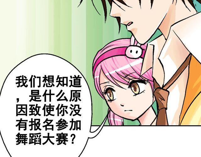《加油，晕菜！》第六话（下）背后的故事 第49页