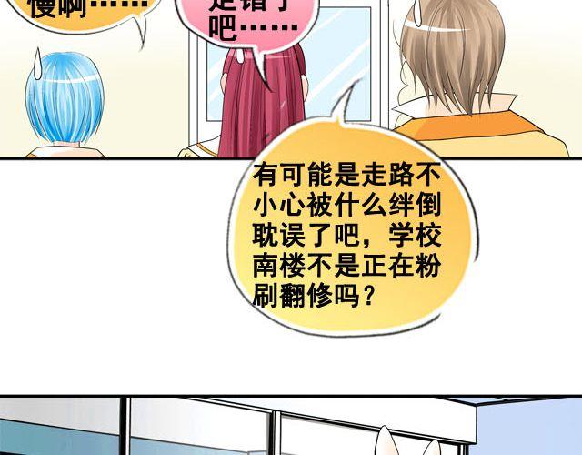 《加油，晕菜！》第六话（下）背后的故事 第4页