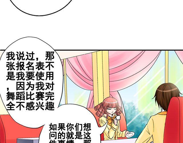 《加油，晕菜！》第六话（下）背后的故事 第50页