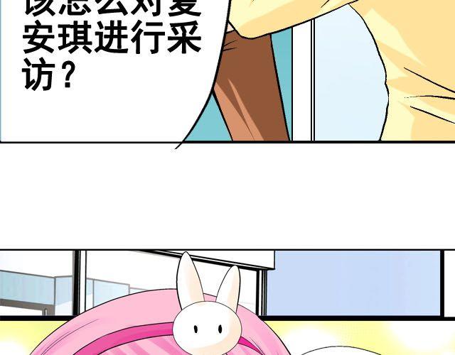 《加油，晕菜！》第六话（下）背后的故事 第7页