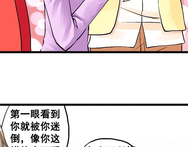 《加油，晕菜！》第七话（下） 报名风波 第25页