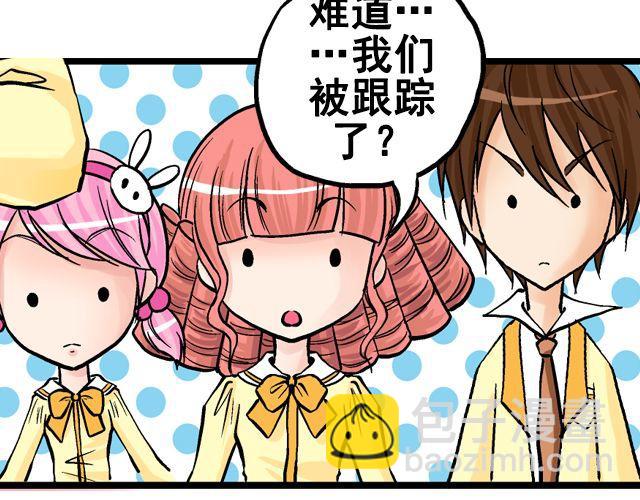 《加油，晕菜！》第七话（下） 报名风波 第27页