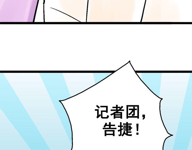 《加油，晕菜！》第七话（下） 报名风波 第31页