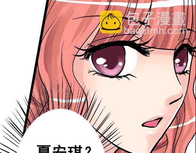 《加油，晕菜！》第七话（下） 报名风波 第34页