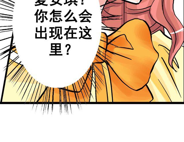 《加油，晕菜！》第七话（下） 报名风波 第35页