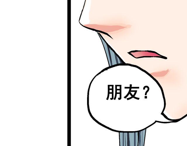 《加油，晕菜！》第七话（下） 报名风波 第47页