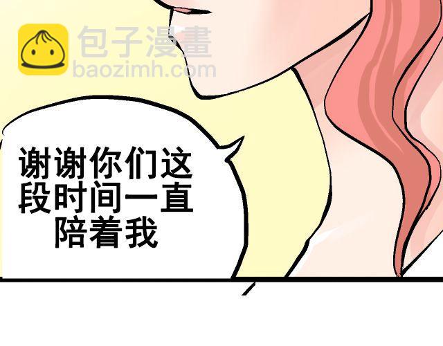 《加油，晕菜！》第七话（下） 报名风波 第5页