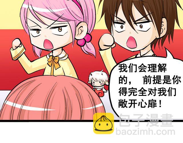 《加油，晕菜！》第七话（上）重回舞台！ 第11页
