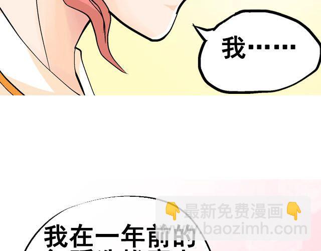 《加油，晕菜！》第七话（上）重回舞台！ 第13页