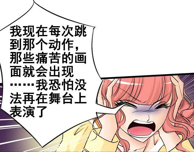 《加油，晕菜！》第七话（上）重回舞台！ 第17页