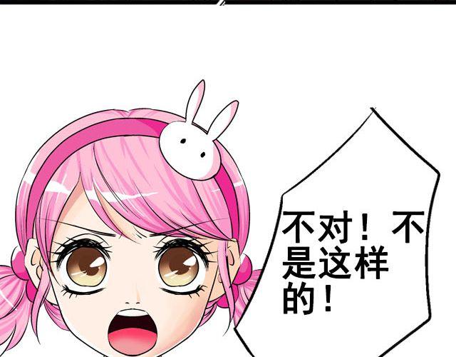 《加油，晕菜！》第七话（上）重回舞台！ 第18页
