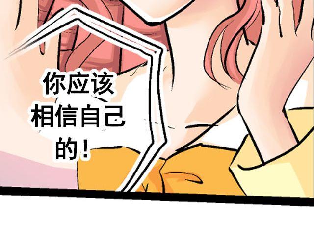 《加油，晕菜！》第七话（上）重回舞台！ 第22页