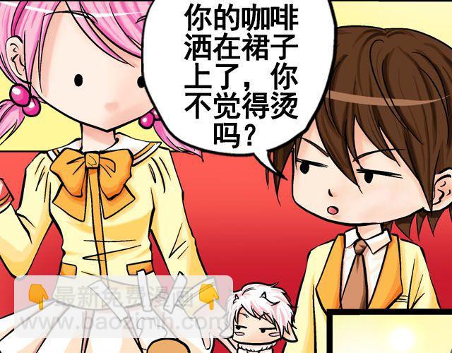 《加油，晕菜！》第七话（上）重回舞台！ 第28页