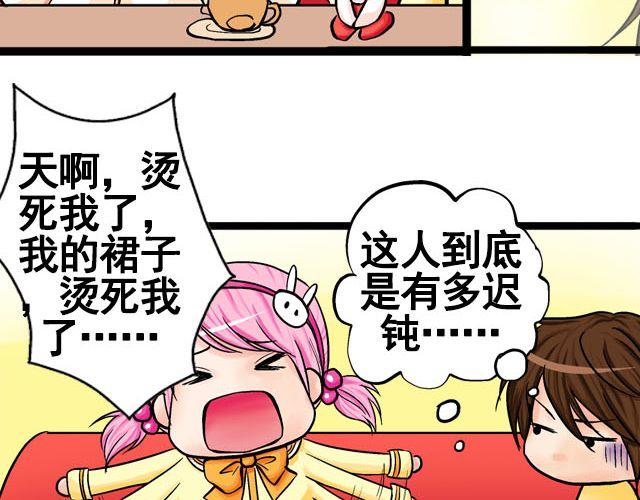 《加油，晕菜！》第七话（上）重回舞台！ 第29页