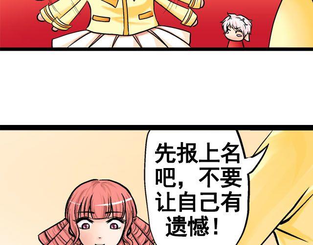 《加油，晕菜！》第七话（上）重回舞台！ 第30页
