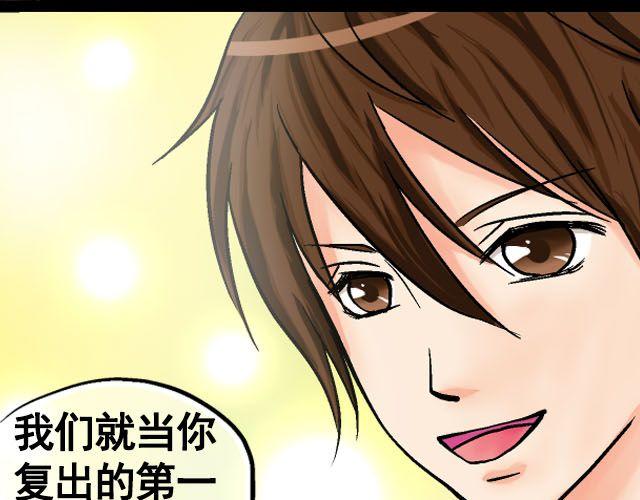 《加油，晕菜！》第七话（上）重回舞台！ 第32页