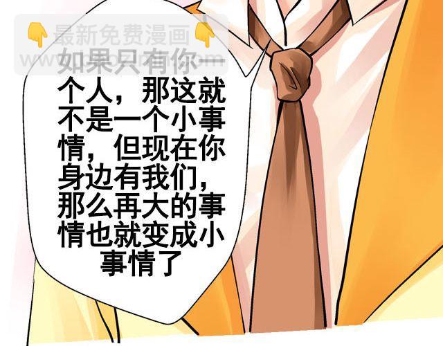 《加油，晕菜！》第七话（上）重回舞台！ 第37页