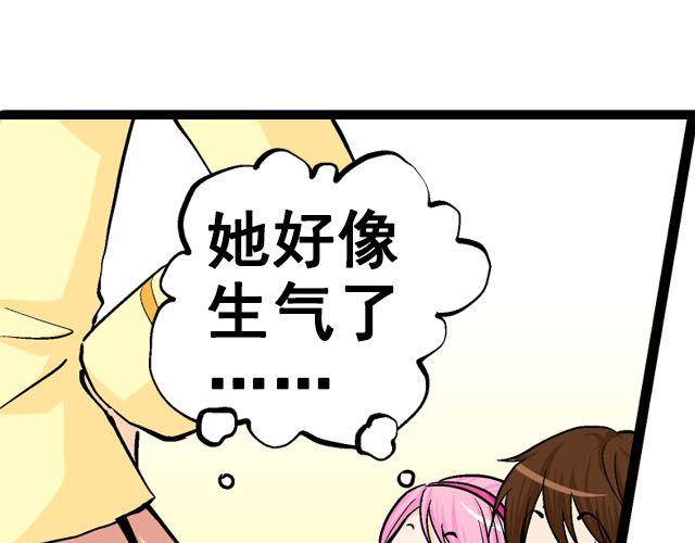 《加油，晕菜！》第七话（上）重回舞台！ 第3页