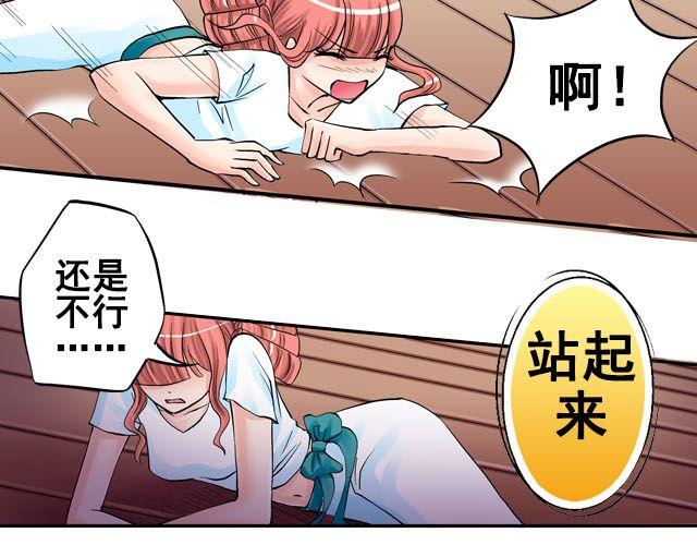 《加油，晕菜！》第七话（上）重回舞台！ 第46页