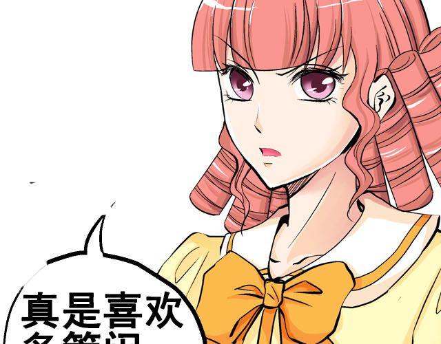 《加油，晕菜！》第七话（上）重回舞台！ 第7页
