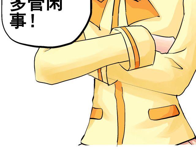 《加油，晕菜！》第七话（上）重回舞台！ 第8页