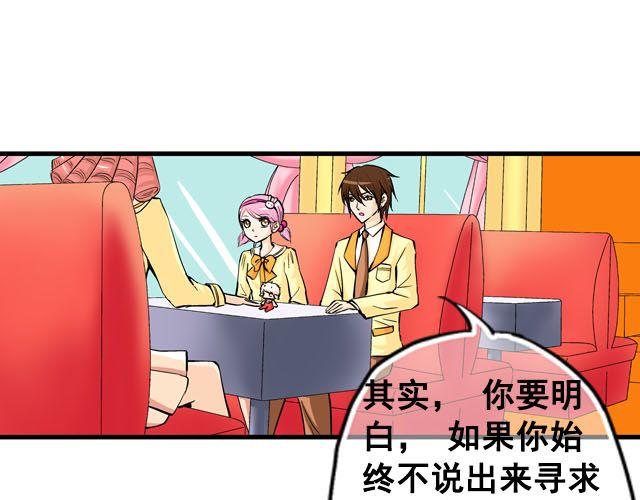 《加油，晕菜！》第七话（上）重回舞台！ 第9页