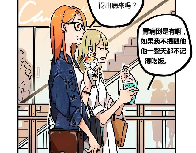 《暂停更新》act3 无论哪天都是工作日 第10页