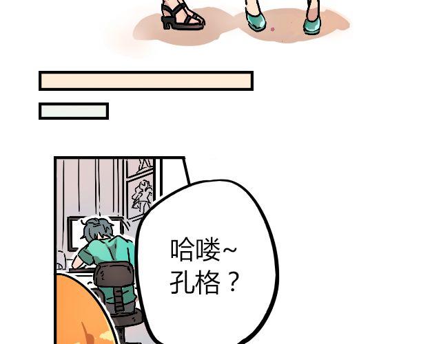 《暂停更新》act3 无论哪天都是工作日 第14页