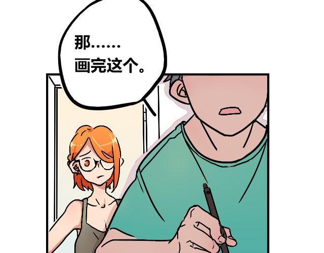 《暂停更新》act3 无论哪天都是工作日 第19页