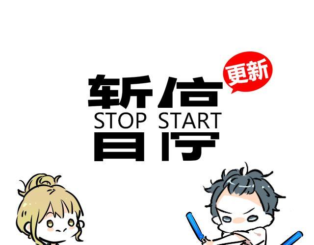 《暂停更新》act3 无论哪天都是工作日 第1页