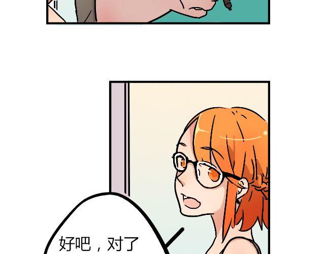 《暂停更新》act3 无论哪天都是工作日 第20页