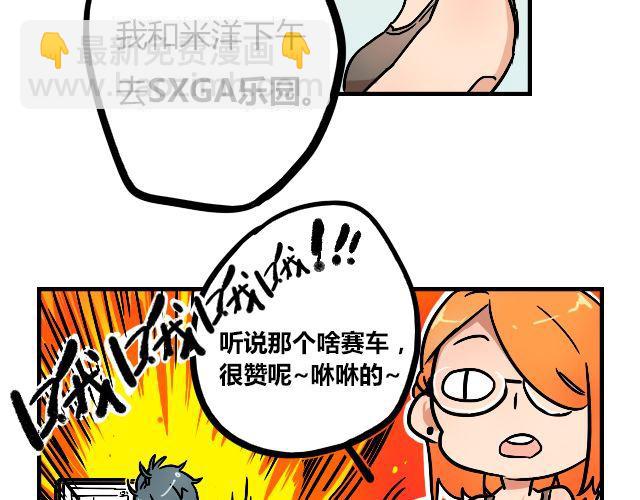 《暂停更新》act3 无论哪天都是工作日 第21页