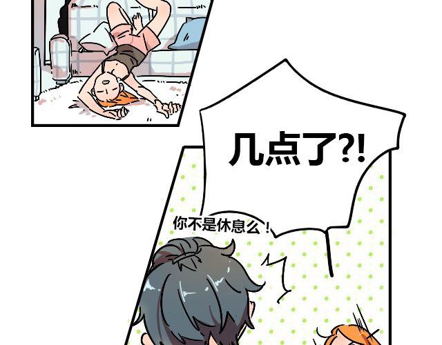 《暂停更新》act3 无论哪天都是工作日 第3页