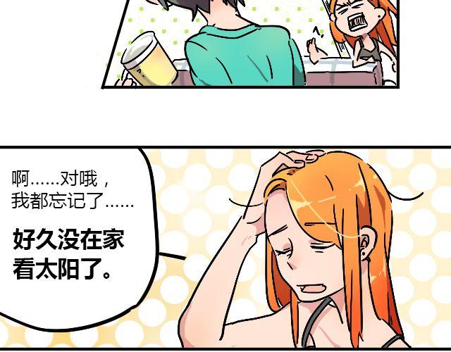 《暂停更新》act3 无论哪天都是工作日 第4页