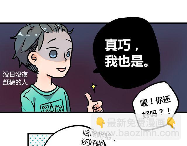 《暂停更新》act3 无论哪天都是工作日 第5页