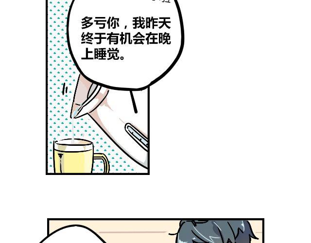 《暂停更新》act3 无论哪天都是工作日 第6页