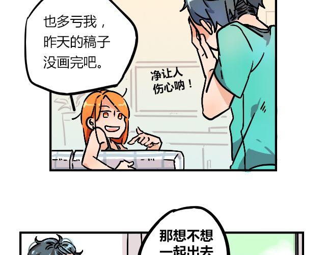 《暂停更新》act3 无论哪天都是工作日 第7页