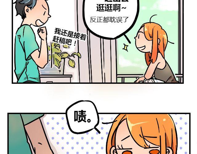 《暂停更新》act3 无论哪天都是工作日 第8页