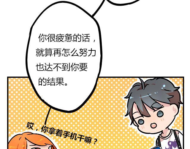 《暂停更新》act4 努（tui)力(diao)工作 第10页