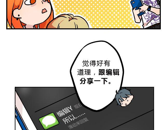 《暂停更新》act4 努（tui)力(diao)工作 第11页
