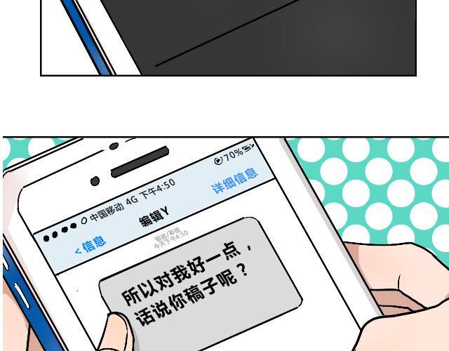 《暂停更新》act4 努（tui)力(diao)工作 第12页