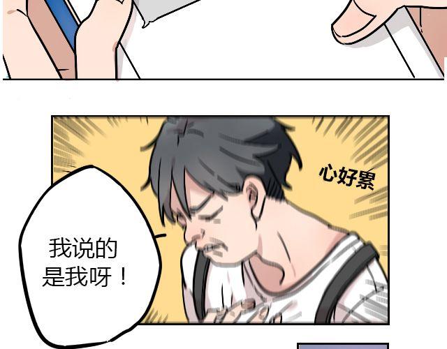 《暂停更新》act4 努（tui)力(diao)工作 第13页