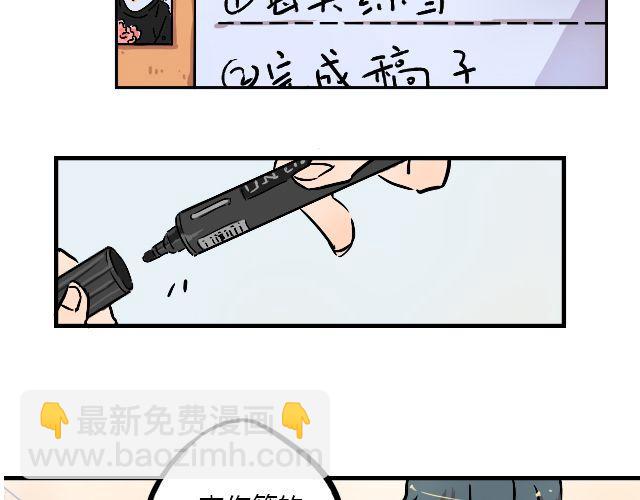 《暂停更新》act4 努（tui)力(diao)工作 第15页