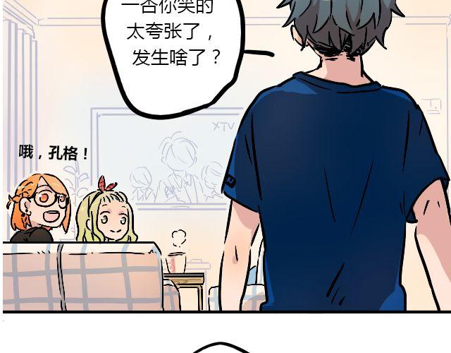 《暂停更新》act4 努（tui)力(diao)工作 第16页